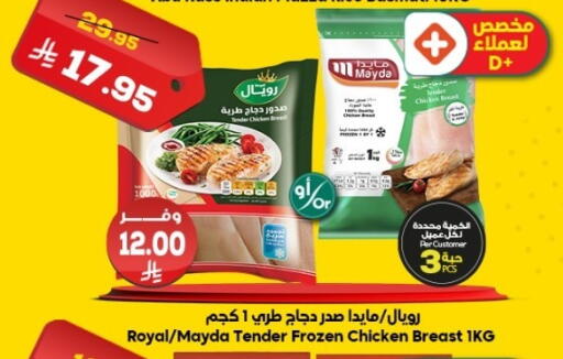 available at الدكان in مملكة العربية السعودية, السعودية, سعودية - المدينة المنورة