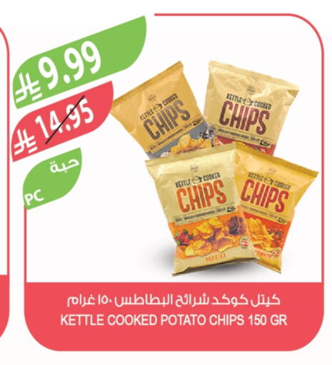 Paprika Tomato Potato available at Farm  in KSA, Saudi Arabia, Saudi - Dammam