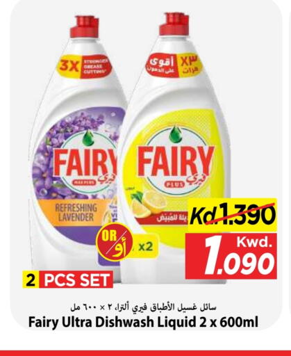 available at Mark & Save in Kuwait - Kuwait City