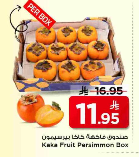 Persimmon available at Mark & Save in KSA, Saudi Arabia, Saudi - Riyadh