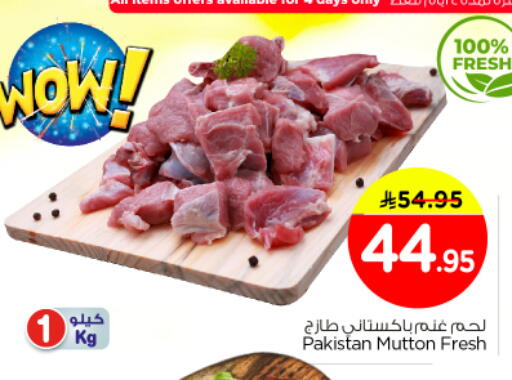 available at Nesto in KSA, Saudi Arabia, Saudi - Al-Kharj