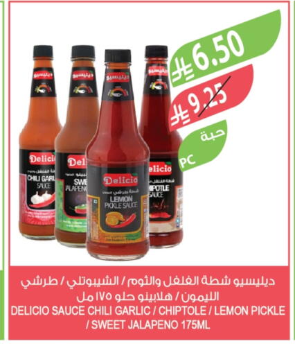 Lemon Garlic available at Farm  in KSA, Saudi Arabia, Saudi - Al Bahah