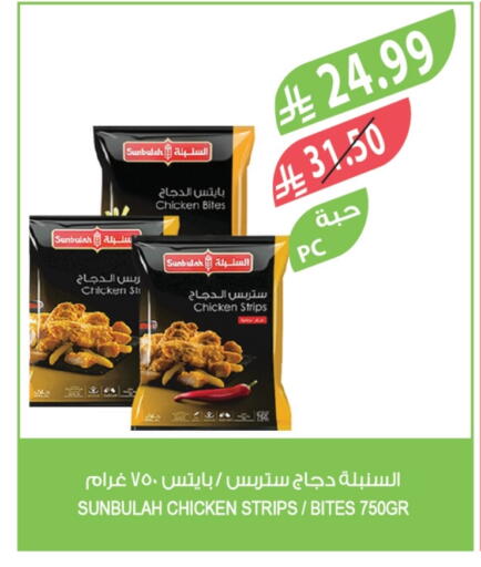 available at المزرعة in مملكة العربية السعودية, السعودية, سعودية - الجبيل‎