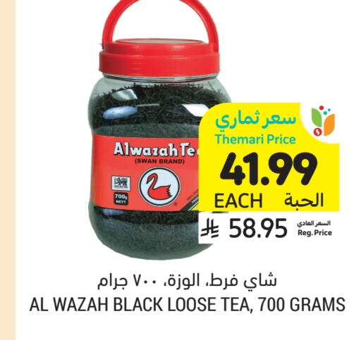available at أسواق التميمي in مملكة العربية السعودية, السعودية, سعودية - حفر الباطن