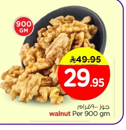 available at نستو in مملكة العربية السعودية, السعودية, سعودية - الجبيل‎