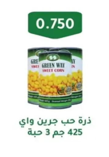 available at جمعية ضاحية صباح الناصر التعاونية in الكويت - مدينة الكويت