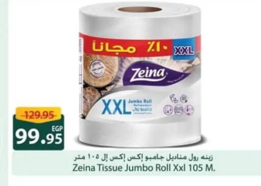 available at Spinneys  in Egypt - Cairo