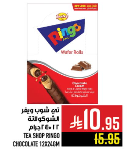 available at أبراج هايبر ماركت in مملكة العربية السعودية, السعودية, سعودية - مكة المكرمة