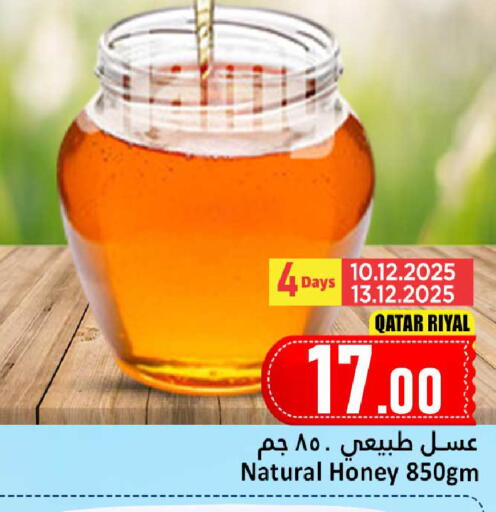 available at دانة هايبرماركت in قطر - الشمال