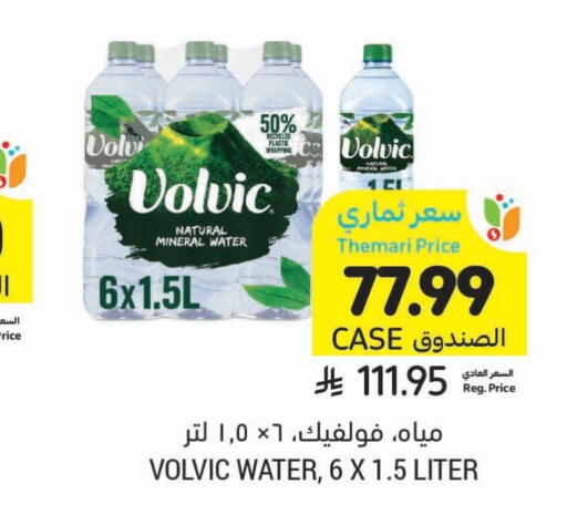 available at Tamimi Market in KSA, Saudi Arabia, Saudi - Medina