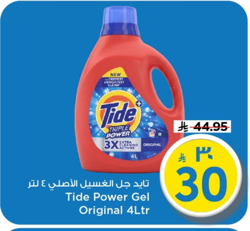 available at مارك & سيف in مملكة العربية السعودية, السعودية, سعودية - الخبر‎