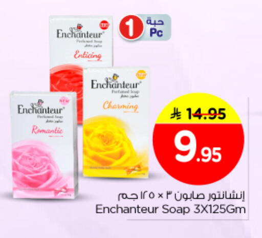 available at نستو in مملكة العربية السعودية, السعودية, سعودية - الخرج