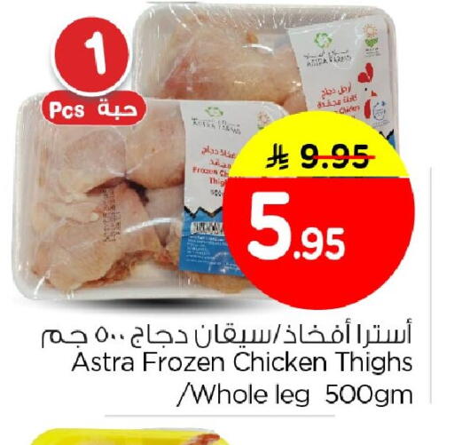 available at نستو in مملكة العربية السعودية, السعودية, سعودية - الخبر‎