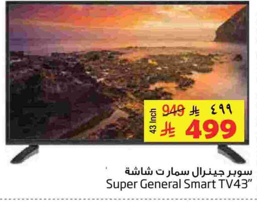 available at Layan Hyper in KSA, Saudi Arabia, Saudi - Al Khobar