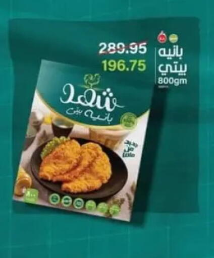available at Spinneys  in Egypt - Cairo