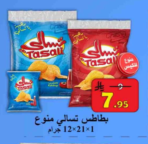 available at  Ali Sweets And Food in KSA, Saudi Arabia, Saudi - Al Hasa