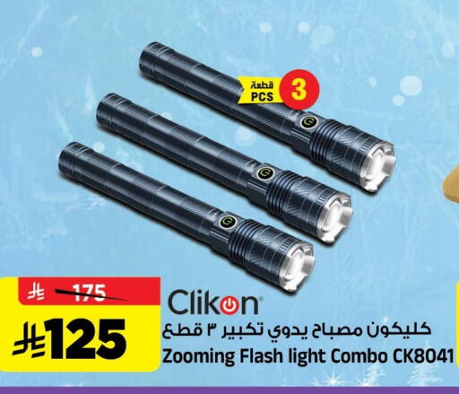 available at Al Madina Hypermarket in KSA, Saudi Arabia, Saudi - Riyadh