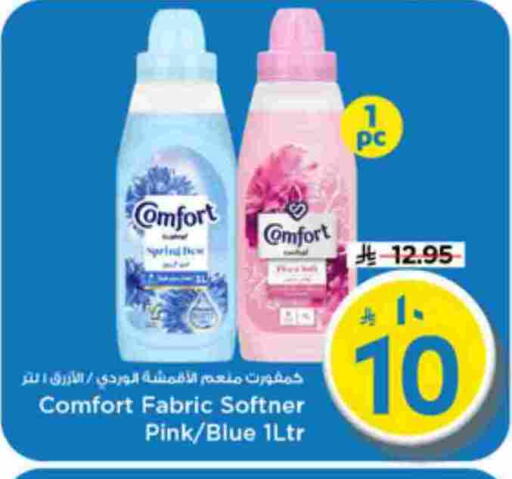 available at مارك & سيف in مملكة العربية السعودية, السعودية, سعودية - الرياض