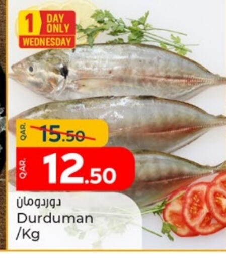 available at باريس هايبرماركت in قطر - الخور