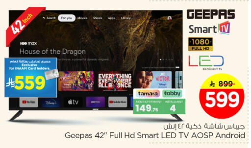 available at Nesto in KSA, Saudi Arabia, Saudi - Buraidah