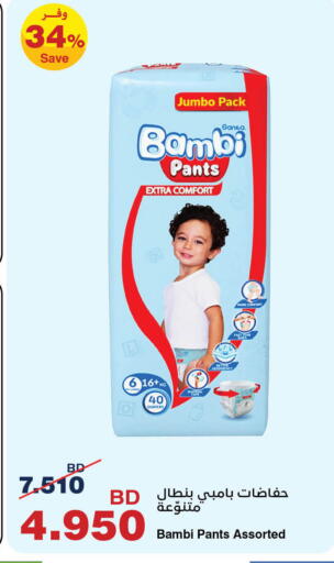 available at هايبرماكس in البحرين