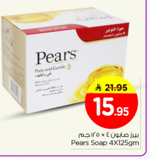 available at نستو in مملكة العربية السعودية, السعودية, سعودية - المجمعة