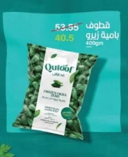 available at Spinneys  in Egypt - Cairo