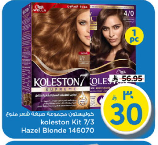 available at مارك & سيف in مملكة العربية السعودية, السعودية, سعودية - الرياض