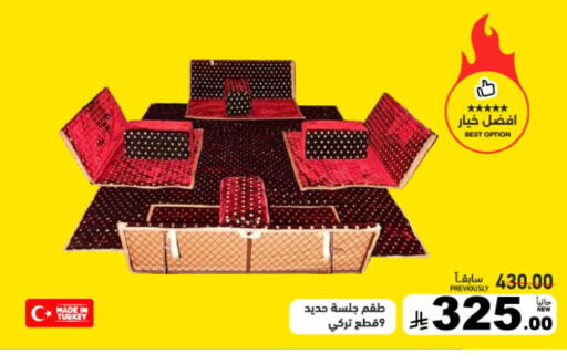 available at أسواق رامز in مملكة العربية السعودية, السعودية, سعودية - المنطقة الشرقية