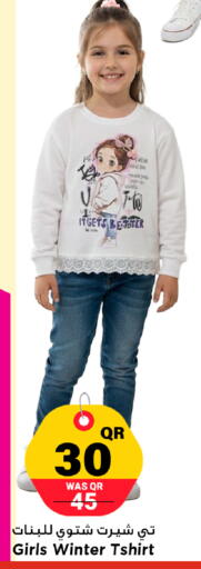 available at مرزا هايبرماركت in قطر - أم صلال