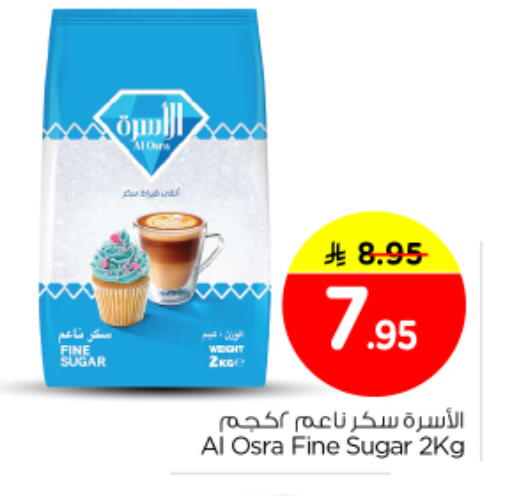 available at Nesto in KSA, Saudi Arabia, Saudi - Al Majmaah