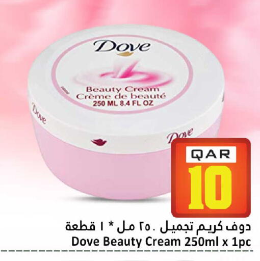 available at دانة هايبرماركت in قطر - الضعاين