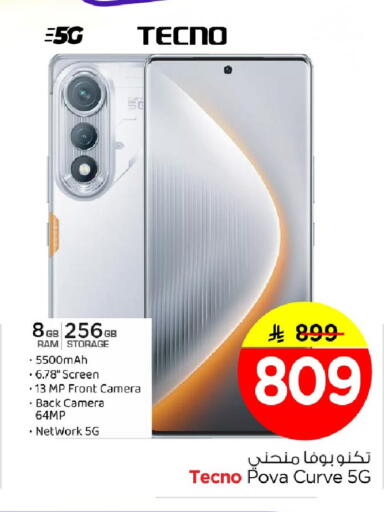 available at Nesto in KSA, Saudi Arabia, Saudi - Al Khobar