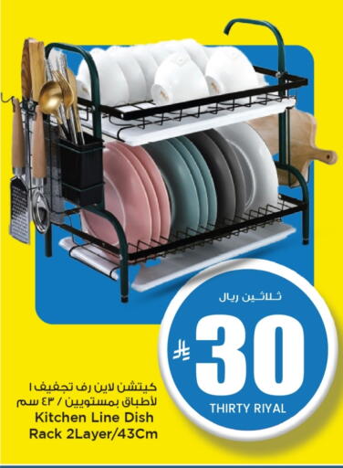 available at Mark & Save in KSA, Saudi Arabia, Saudi - Al Khobar