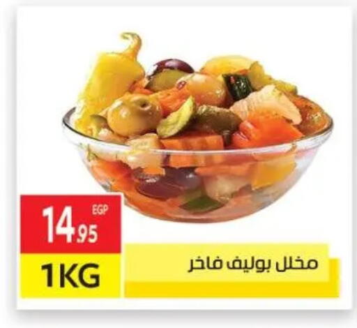 available at المحلاوي ماركت in Egypt - القاهرة