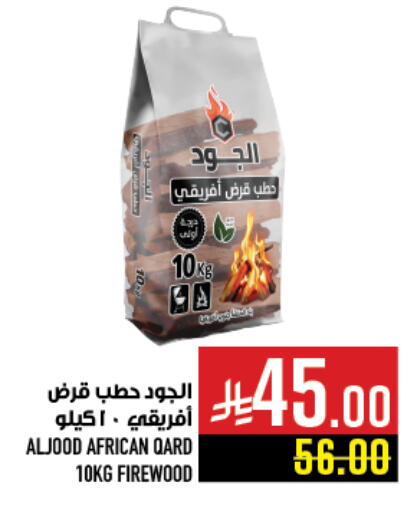 available at أبراج هايبر ماركت in مملكة العربية السعودية, السعودية, سعودية - مكة المكرمة