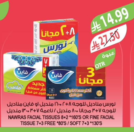 available at المزرعة in مملكة العربية السعودية, السعودية, سعودية - عرعر