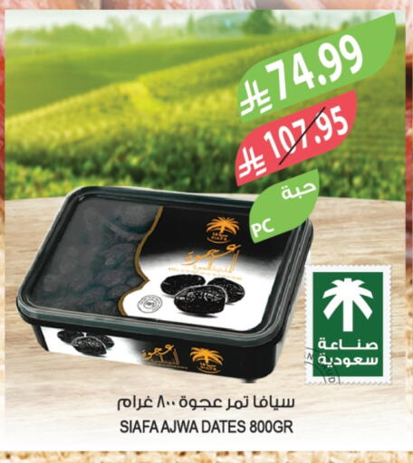 available at Farm  in KSA, Saudi Arabia, Saudi - Qatif