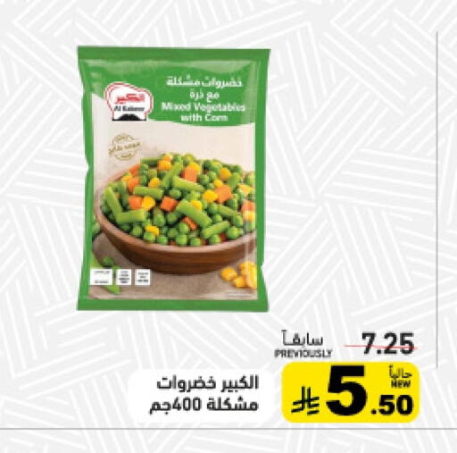 available at Aswaq Ramez in KSA, Saudi Arabia, Saudi - Riyadh