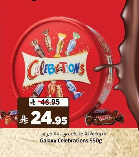 available at المدينة هايبرماركت in مملكة العربية السعودية, السعودية, سعودية - الرياض