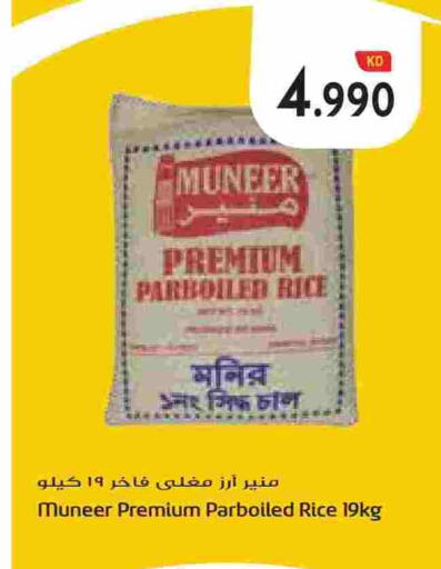 available at Grand Hyper in Kuwait - Kuwait City