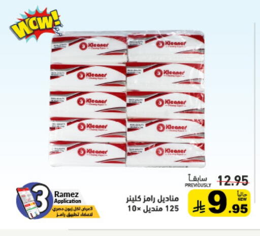 available at Aswaq Ramez in KSA, Saudi Arabia, Saudi - Riyadh