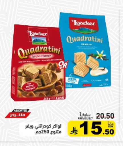 available at Aswaq Ramez in KSA, Saudi Arabia, Saudi - Riyadh