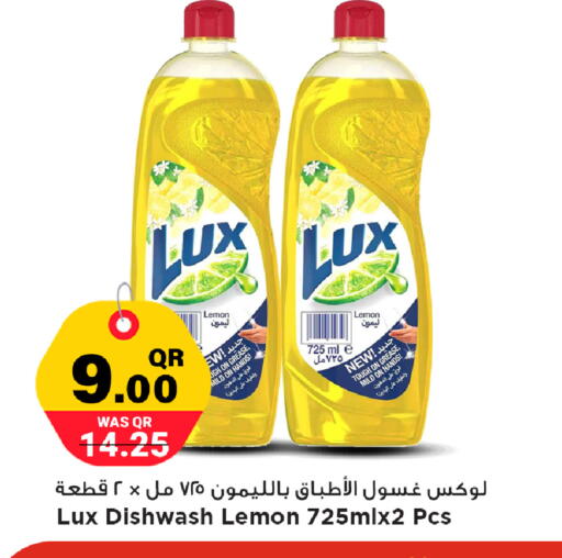 Lemon available at مرزا هايبرماركت in قطر - الريان