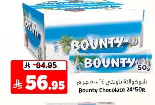 available at Al Madina Hypermarket in KSA, Saudi Arabia, Saudi - Riyadh