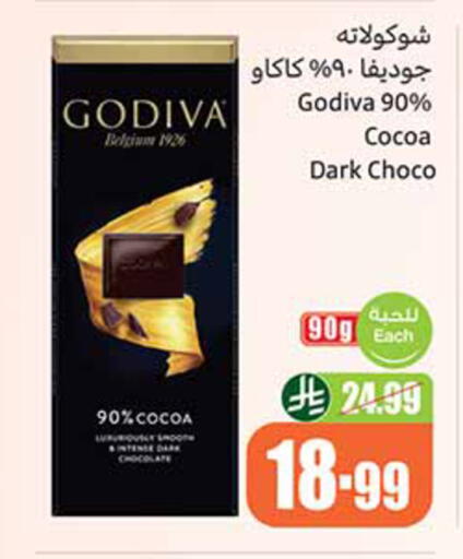 available at Othaim Markets in KSA, Saudi Arabia, Saudi - Dammam