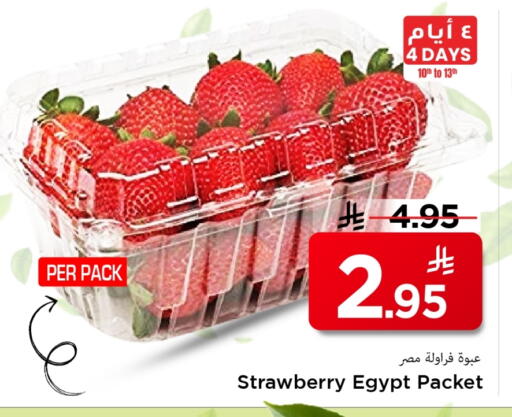 Strawberry from Egypt available at Mark & Save in KSA, Saudi Arabia, Saudi - Al Khobar