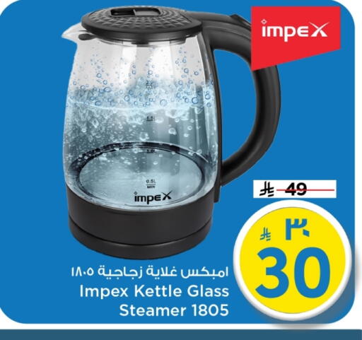 available at مارك & سيف in مملكة العربية السعودية, السعودية, سعودية - الخبر‎