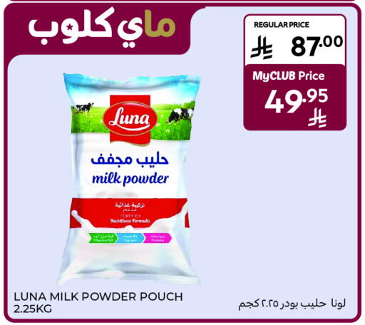available at Carrefour in KSA, Saudi Arabia, Saudi - Jeddah