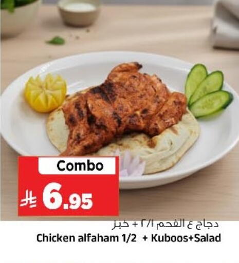 available at Al Madina Hypermarket in KSA, Saudi Arabia, Saudi - Riyadh